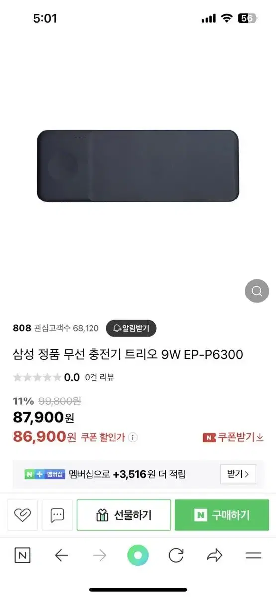 삼성 무선 충전기 트리오 EP-P6300